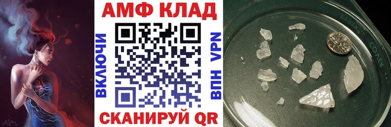 АМФ VHQ  Купить где  Карачев 