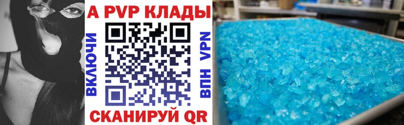 APVP крисы CK  Купить  Карачев 