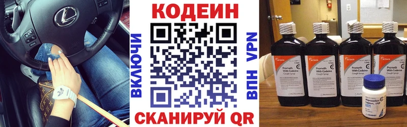 Кодеиновый сироп Lean напиток Lean (лин)  Купить закладки  Карачев 
