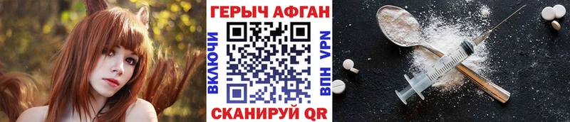 ГЕРОИН Heroin Карачев